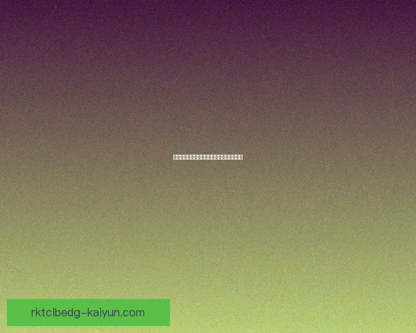 英超布伦特福德续约托尼，状态回暖值得关注