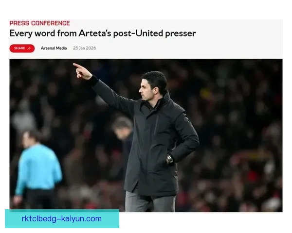 阿尔特塔球队关键球员状态回暖，逐渐恢复最佳竞技水平